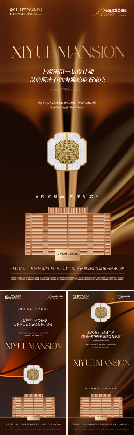 源文件下载【洋房别墅奢宅品质质感海报】编号：79770031270384098