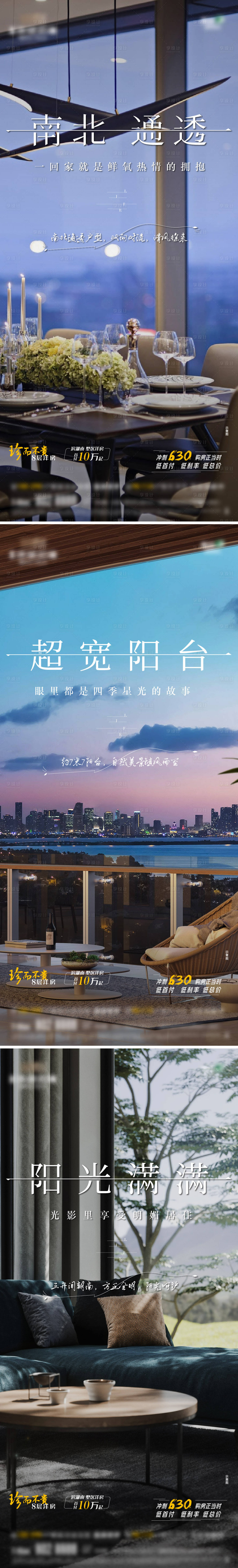 源文件下载【享设计】搜索编号：11970031241311990【地产价值点海报】