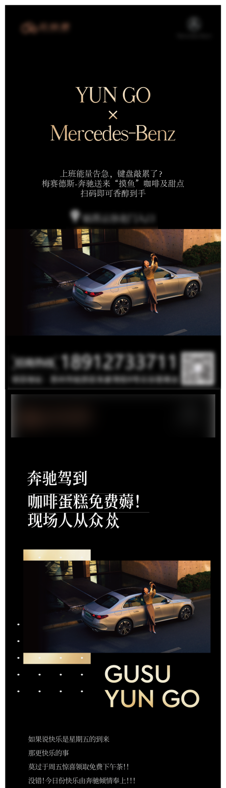 源文件下载【享设计】搜索编号：12420031567251561【车展活动宣传长图专题设计】