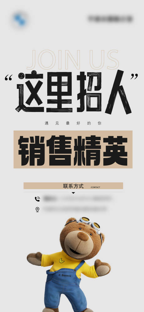 源文件下载【4S店招聘海报】编号：79430031470019041