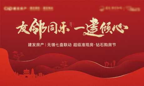 源文件下载【购房节海报】编号：24070031264595869