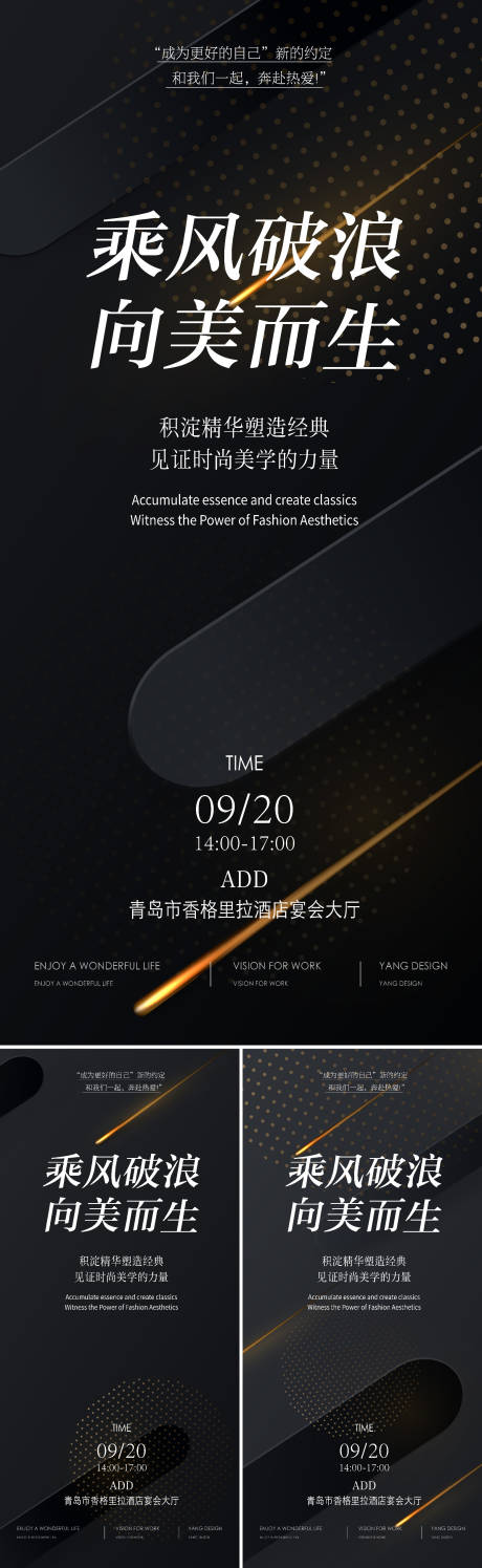 源文件下载【享设计】搜索编号：20190031444673383【科技医美系列海报】