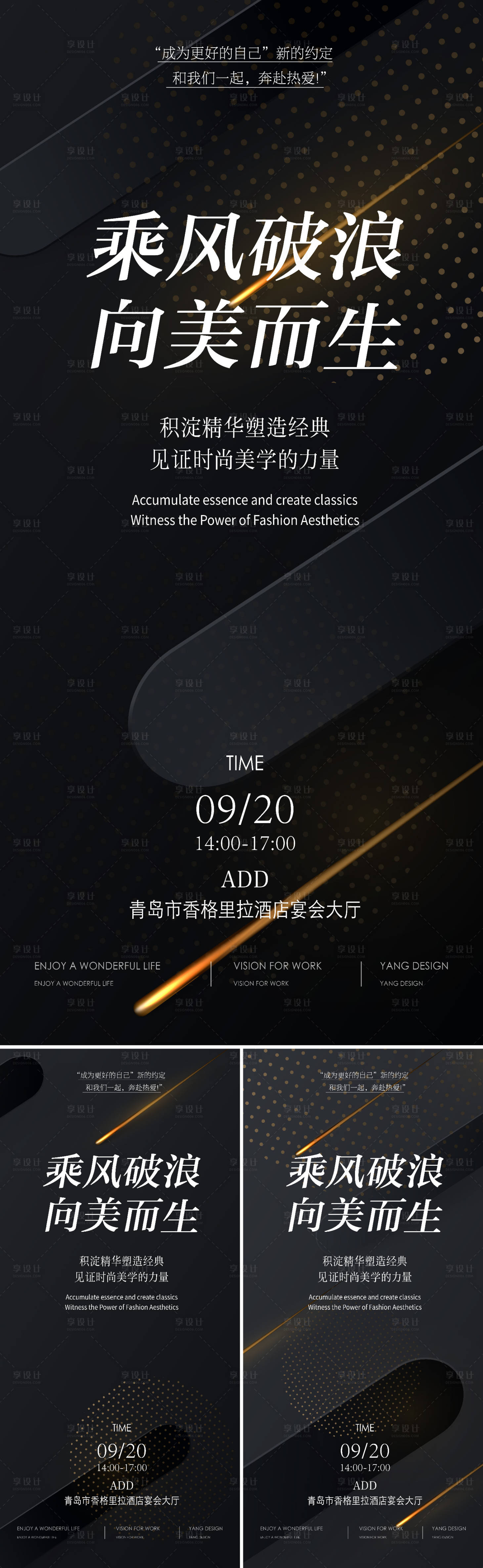 源文件下載【享設計】搜索編號：20190031444673383【科技醫美系列海報】