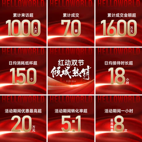 源文件下载【九宫格】编号：69440031488005506