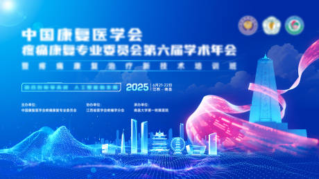 源文件下载【学术年会主视觉】编号：15030031476637178