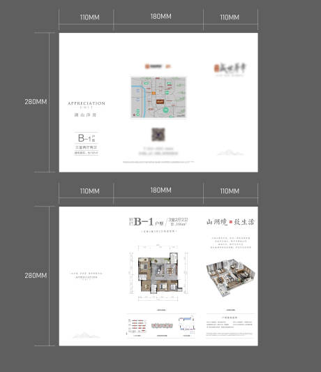 源文件下載【地產戶型折頁】編號：73690031557232924