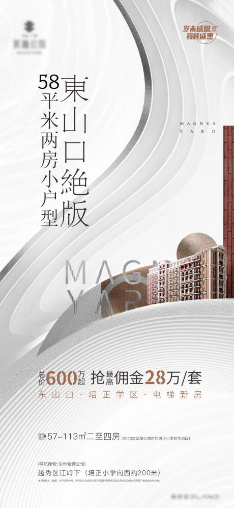 源文件下载【别墅促销】编号：91700031305152457