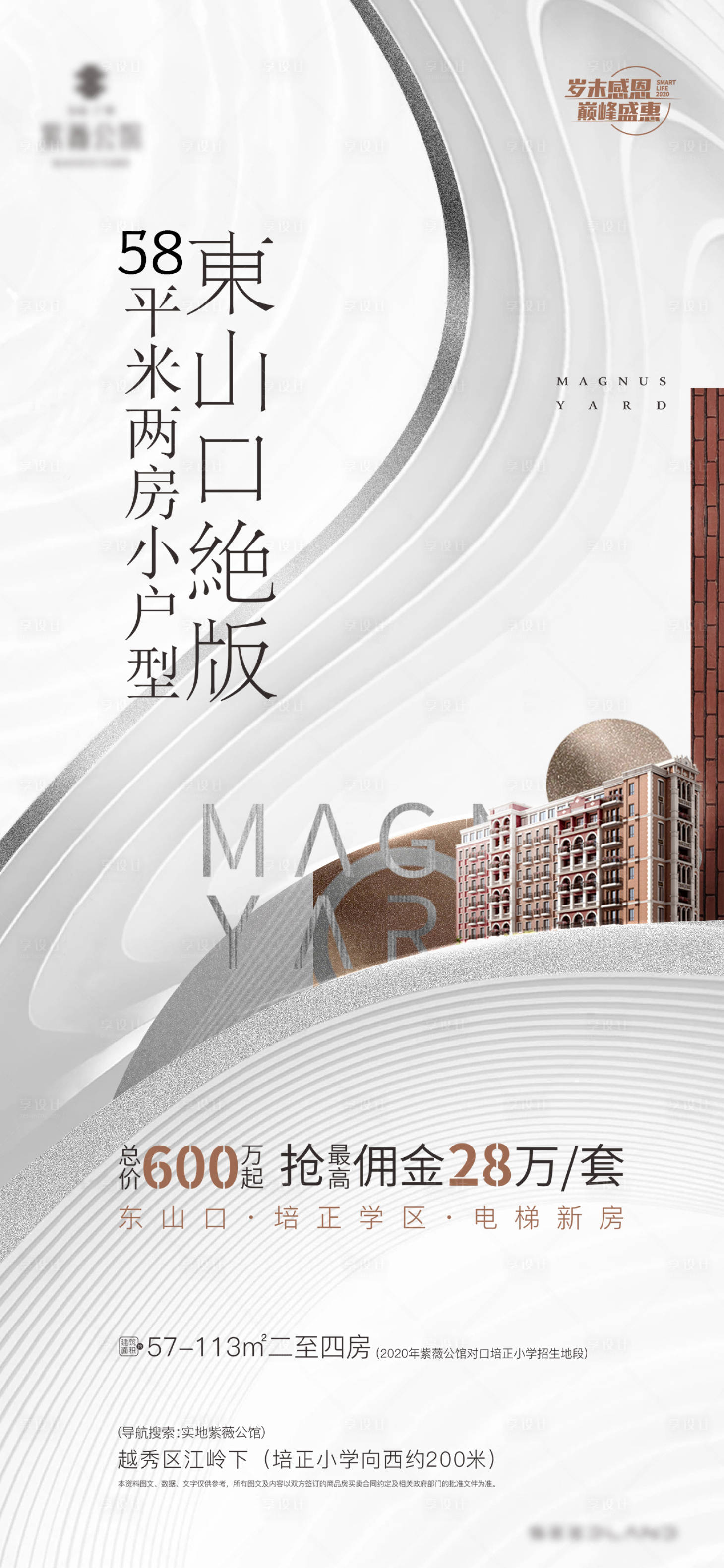 源文件下載【享設計】搜索編號：91700031305152457【別墅促銷】