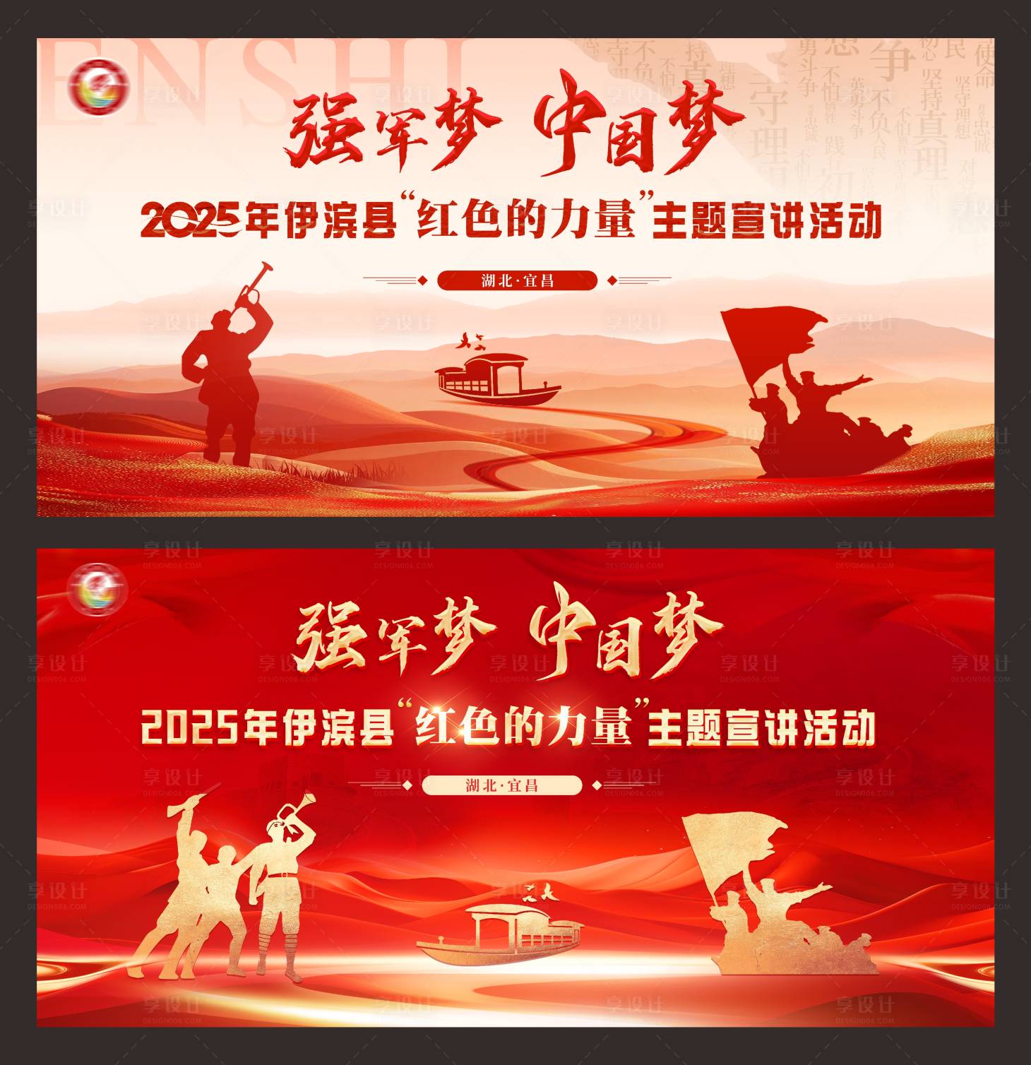 源文件下载【享设计】搜索编号：72430031574385591【建党节党建活动展板】