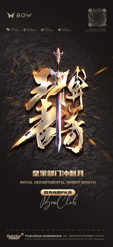源文件下载【夜店酒吧PK海报】编号：57620031487483980