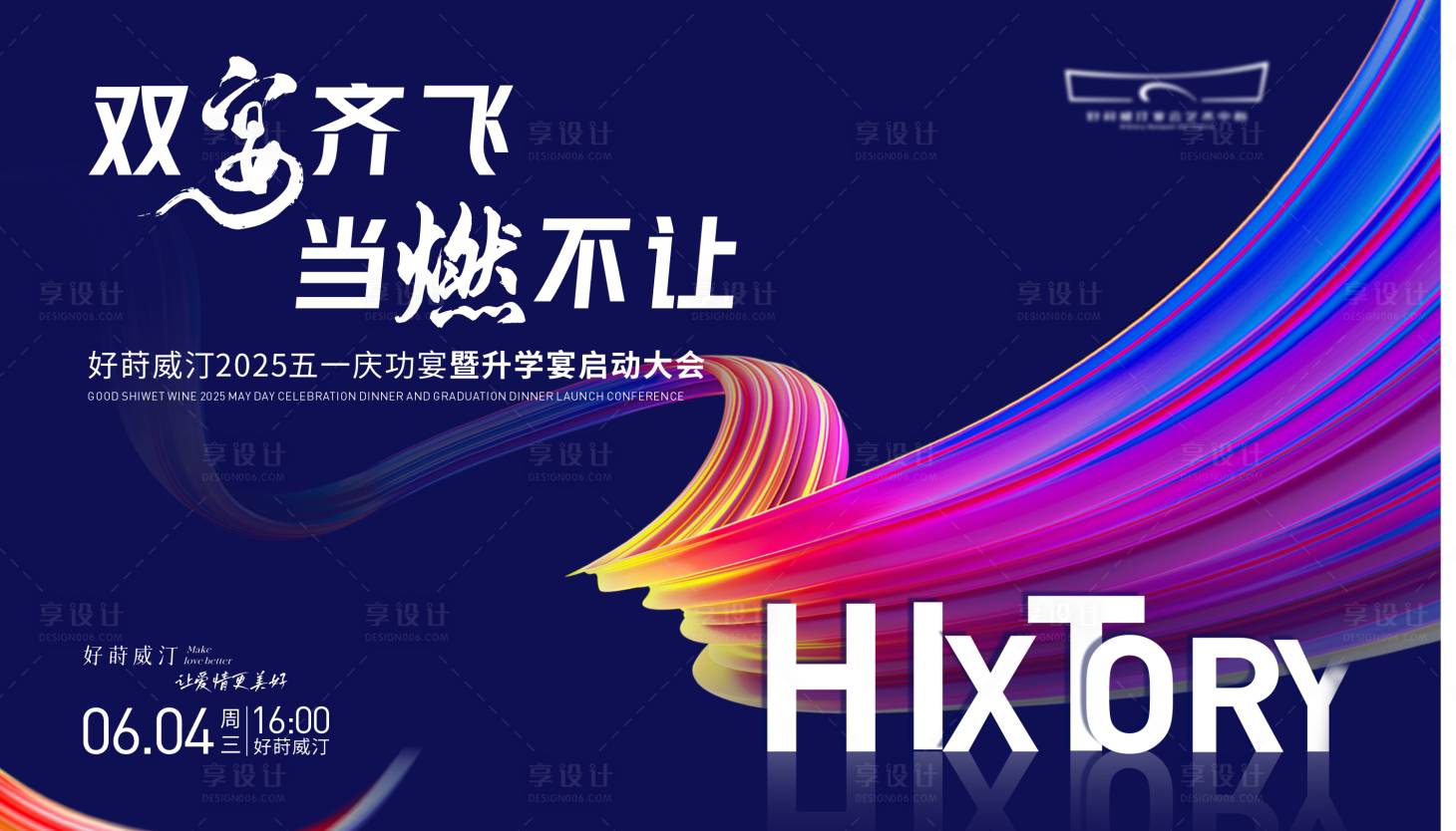 源文件下載【享設(shè)計】搜索編號：51920031316612768【酒店創(chuàng)意主畫面活動主kv】