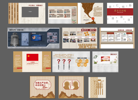 源文件下载【清正廉洁系列展厅】编号：72050031658918407