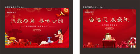 源文件下载【投壶活动主画面】编号：52650031584775981