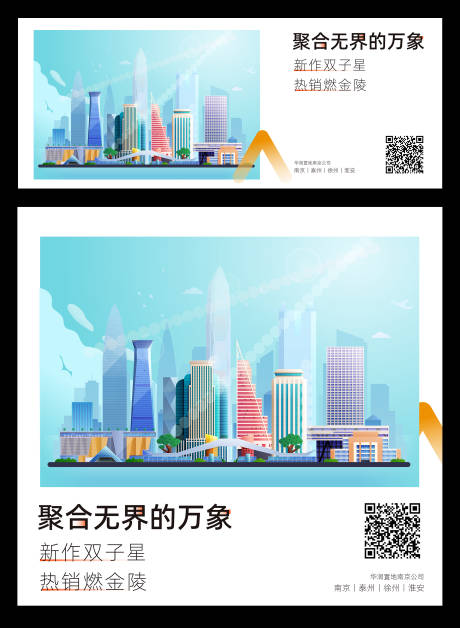 源文件下載【享設(shè)計】搜索編號：46740031584487162【地產(chǎn)熱銷活動海報展板】