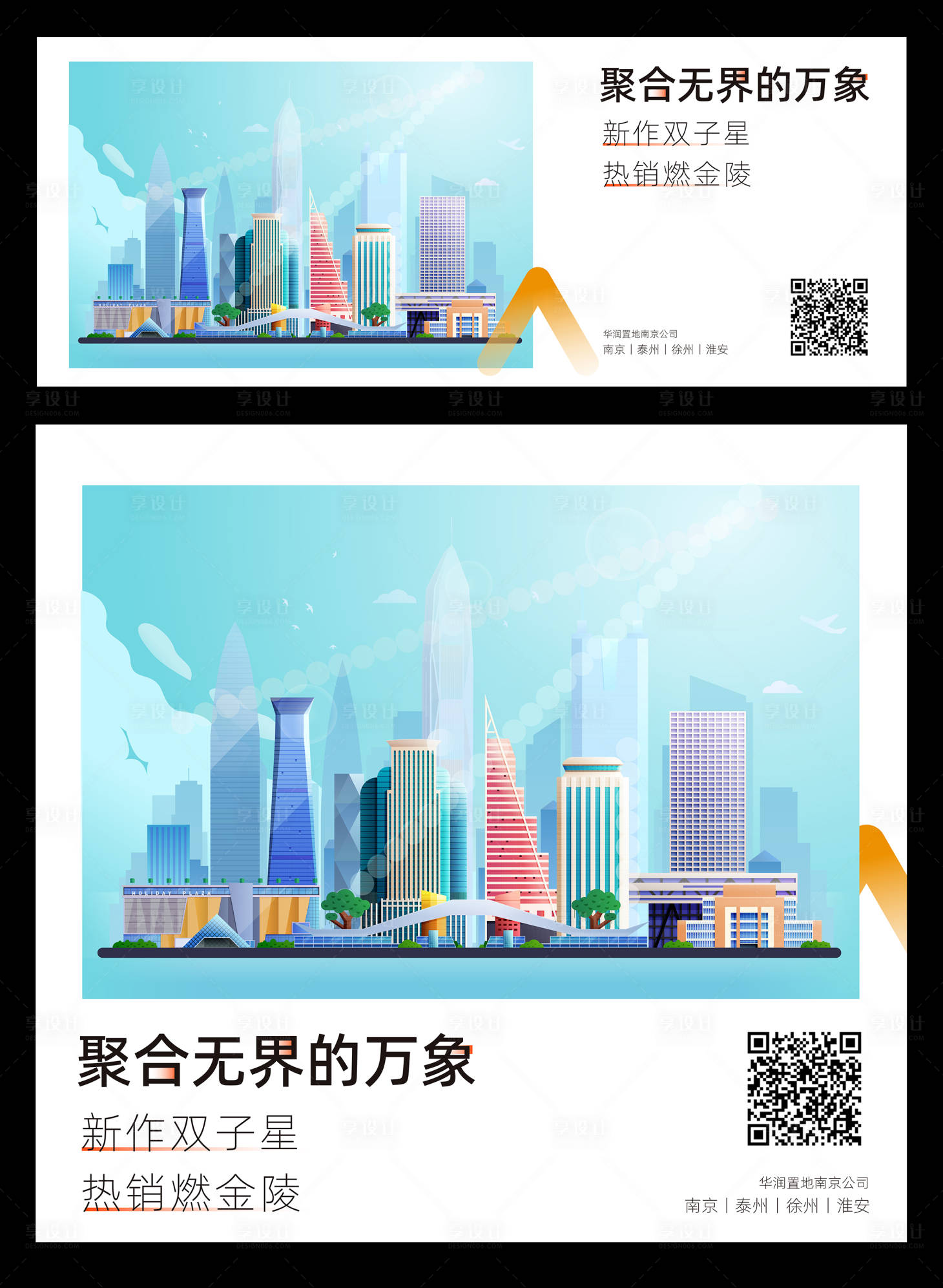 源文件下载【享设计】搜索编号：46740031584487162【地产热销活动海报展板】