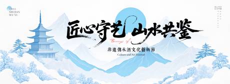 源文件下载【古风极简山水插画背景板】编号：31500031460007870