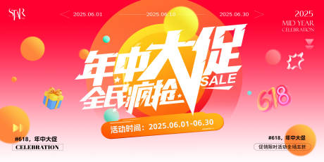 源文件下載【享設計】搜索編號：72600031149516918【618狂歡活動背景板】