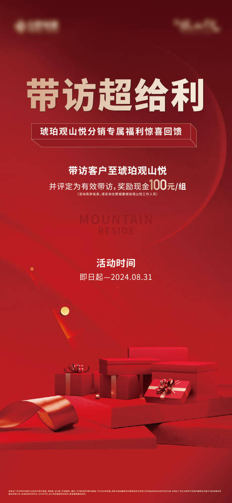 源文件下载【分销带访单图】编号：91400031618683794