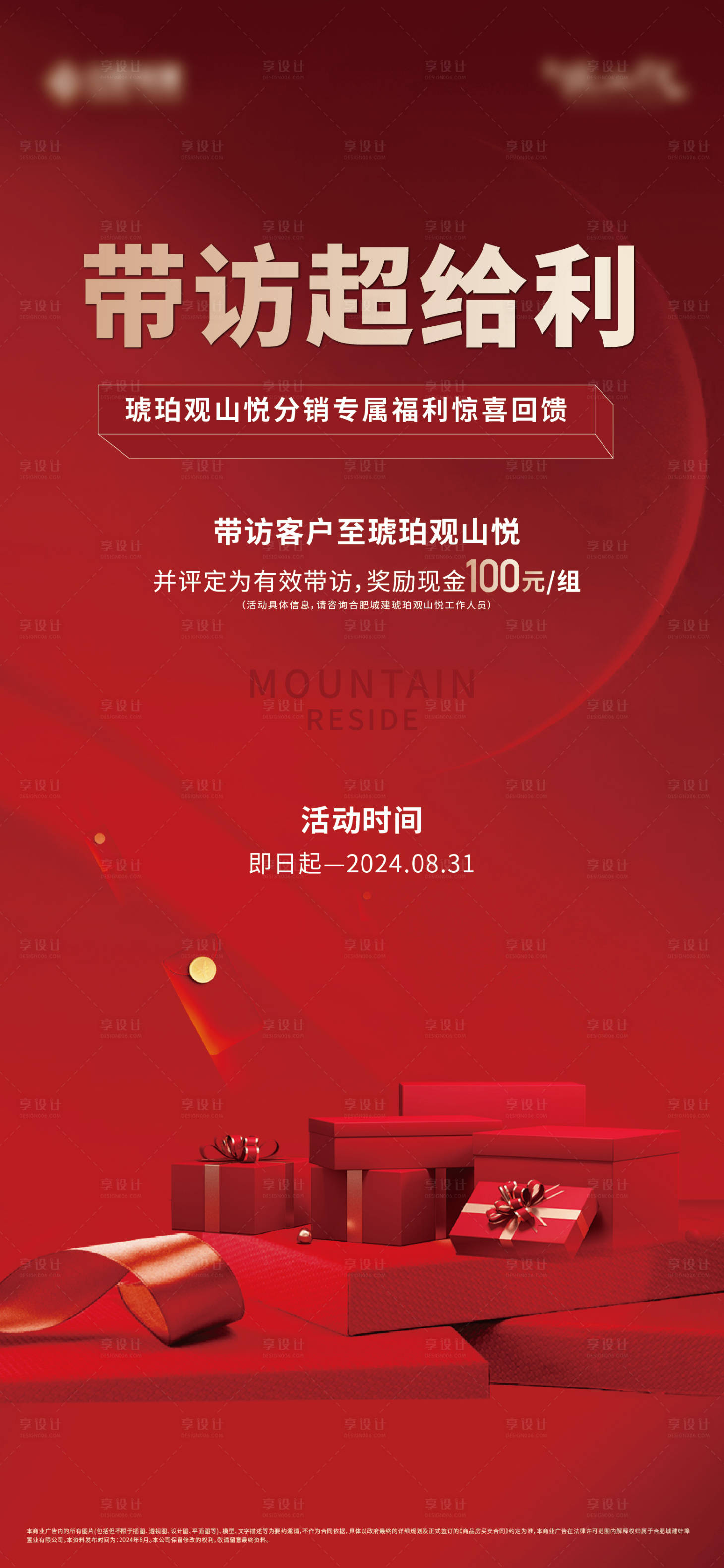 源文件下載【享設計】搜索編號：91400031618683794【分銷帶訪單圖】