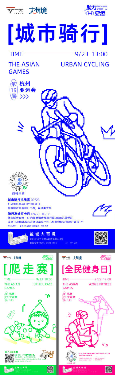 源文件下载【像素风系列海报】编号：91870031465668308
