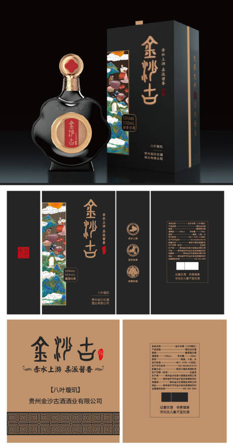源文件下載【享設計】搜索編號：25850031662874490【白酒高端黑金包裝設計】