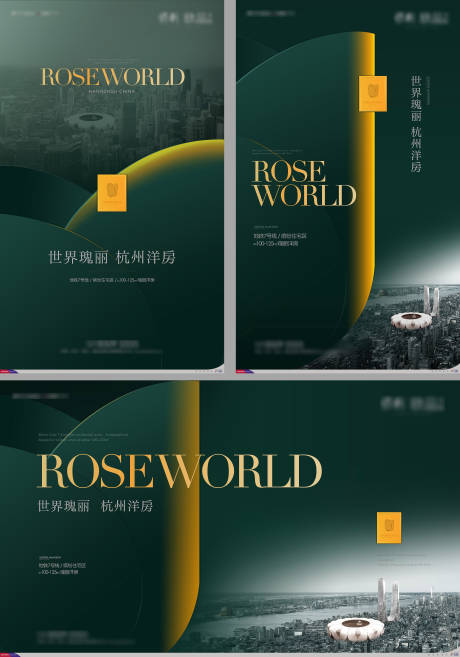 源文件下载【杭州洋房形象海报】编号：50200031405484220