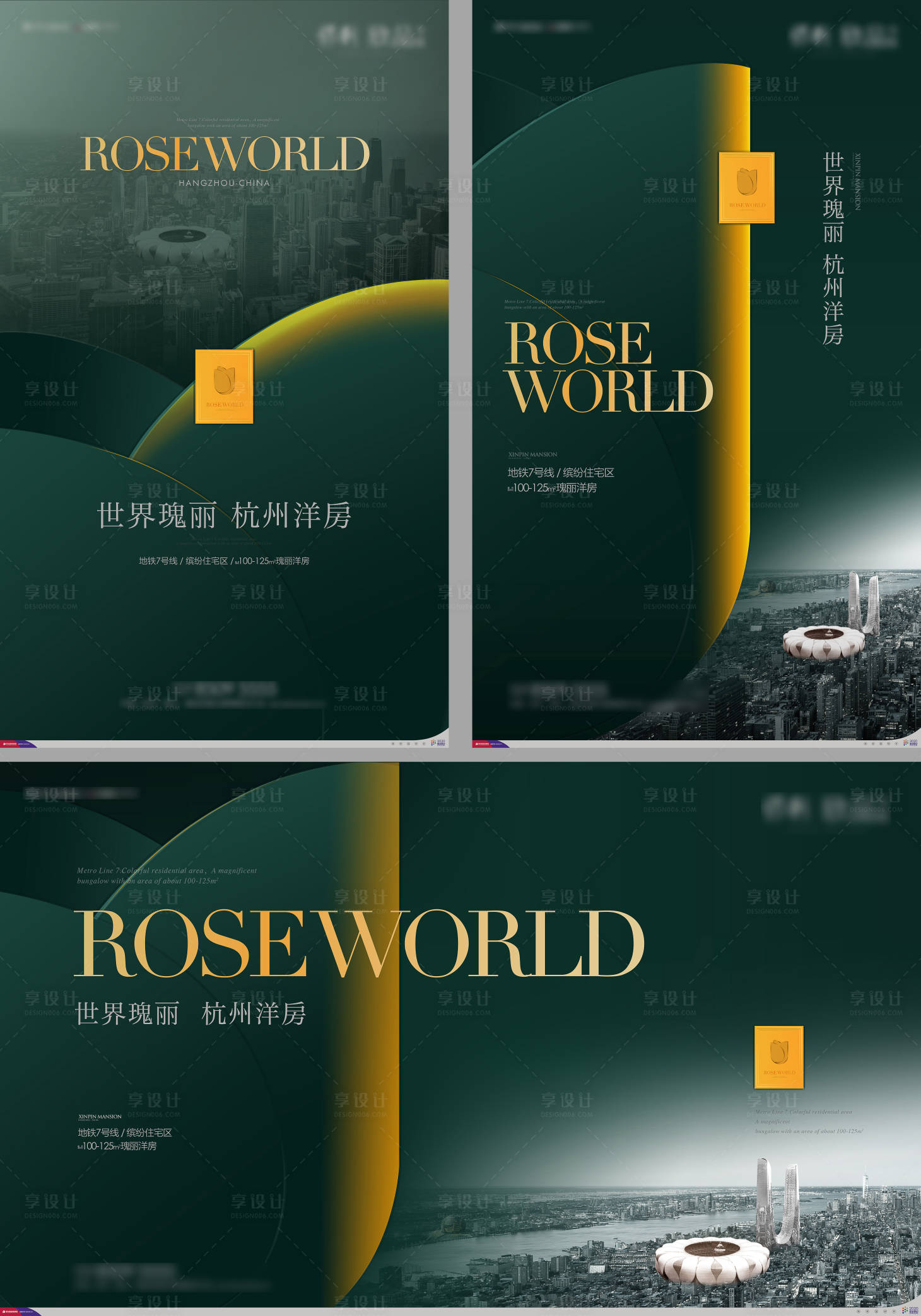 源文件下载【杭州洋房形象海报】编号：50200031405484220