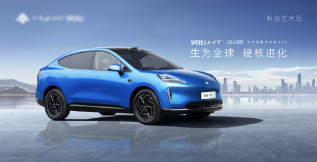 源文件下載【享設計】搜索編號：47110031306962136【汽車主視覺KV 】