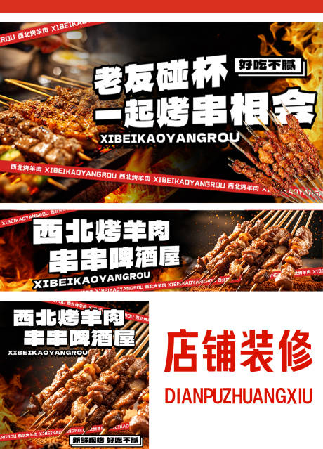 源文件下载【烧烤店外卖店铺装修】编号：33080031624556654