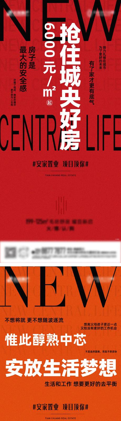 源文件下載【地產(chǎn)文字價值稿】編號：91220031321685161