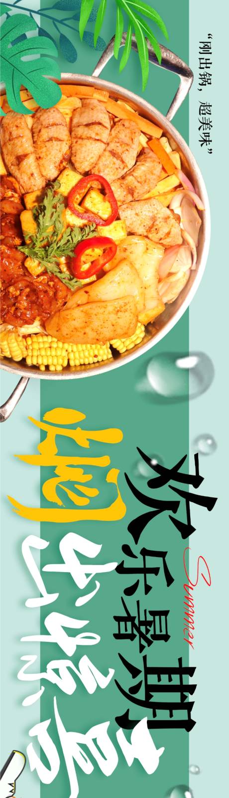 源文件下载【餐饮banner】编号：40010031426034883