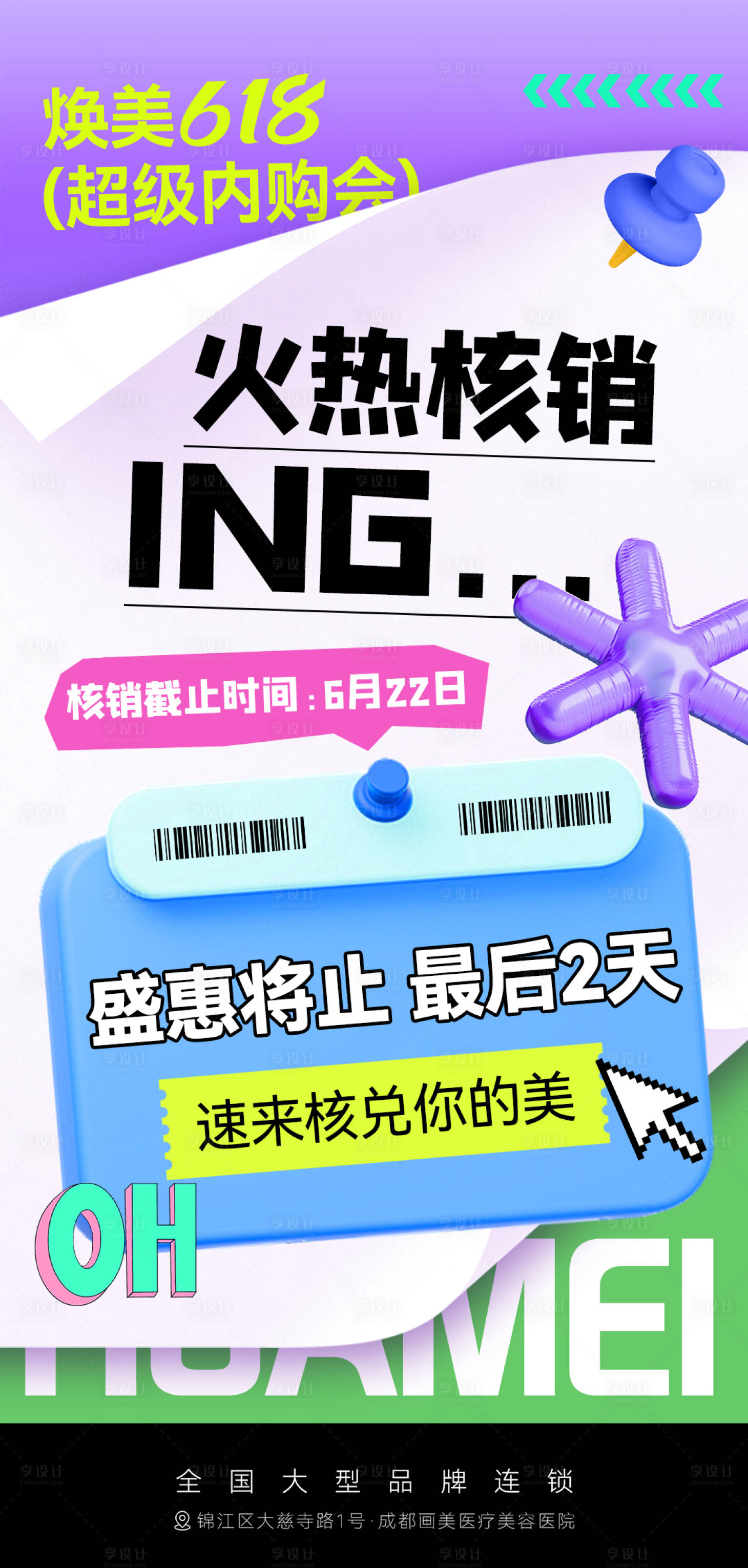 源文件下载【核销】编号：16920031446905366