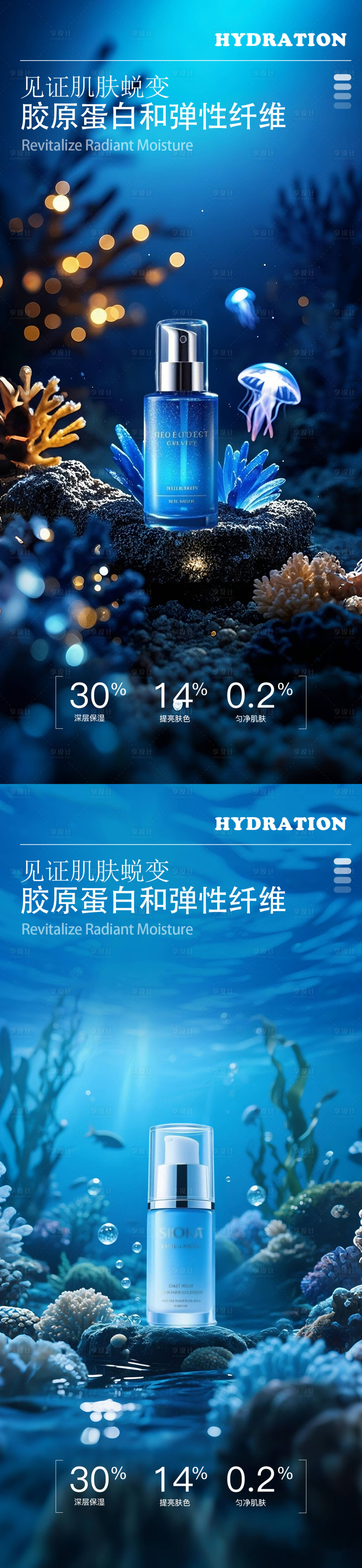 源文件下載【享設(shè)計(jì)】搜索編號(hào)：81930031563403206【深海藍(lán)色極簡(jiǎn)護(hù)膚品產(chǎn)品海報(bào)】