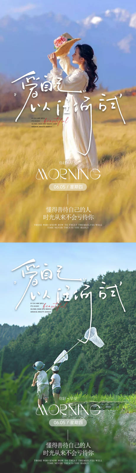 源文件下载【早安日签图】编号：55820031175655753