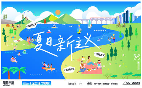 源文件下载【夏日新主义活动背景板】编号：33700031274299417