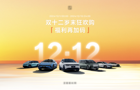 源文件下载【双十二落日汽车主背景】编号：43340031215053351