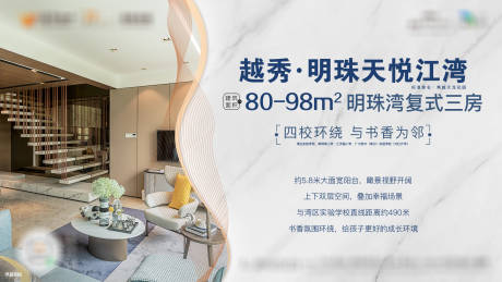 源文件下載【地產戶型價值點展板】編號：53680031411223021