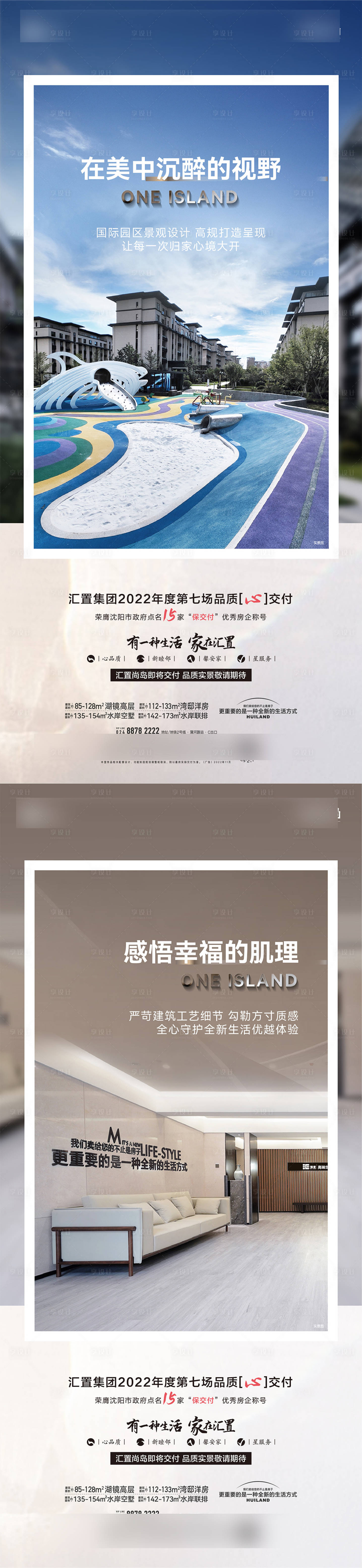 源文件下载【享设计】搜索编号：53230031429319237【交付海报】