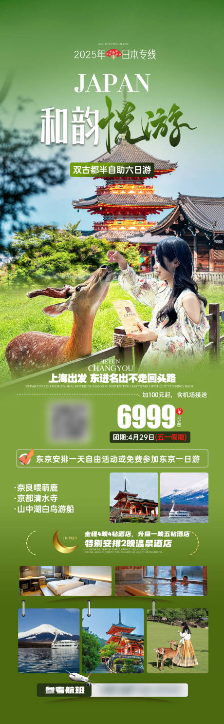 源文件下載【享設計】搜索編號：26510031450042519【和韻悅游】