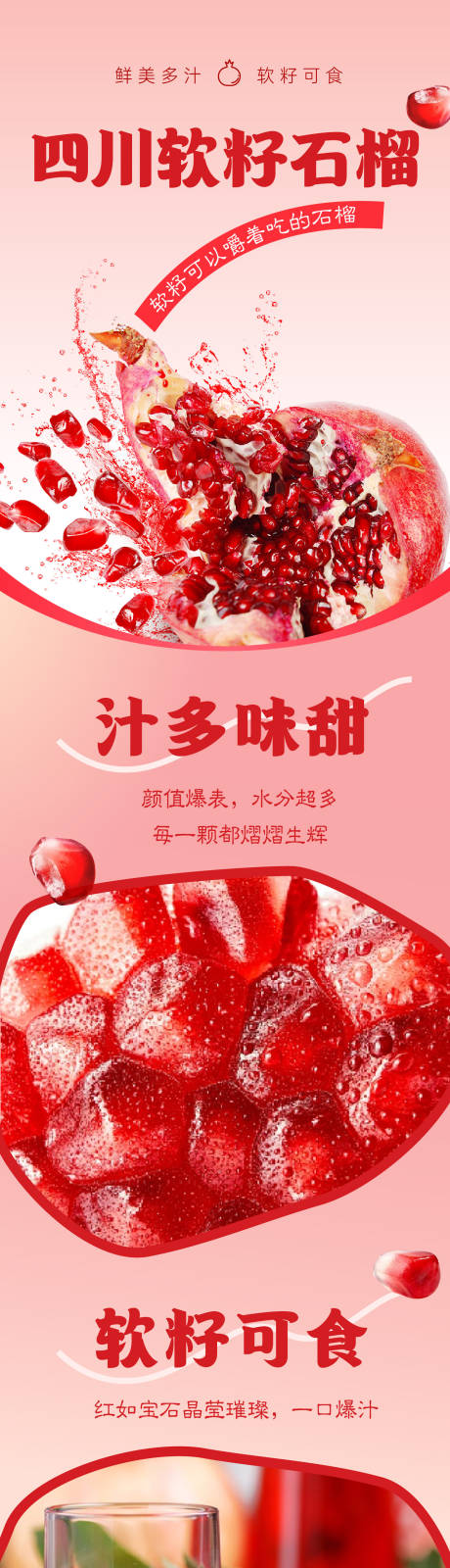 源文件下載【享設計】搜索編號：10240031272166150【公眾號長圖】