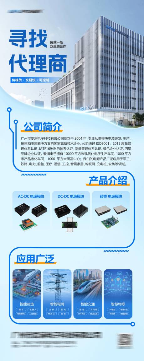 源文件下載【享設計】搜索編號：86860031374157359【招商易拉寶展架】