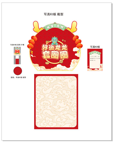 源文件下載【享設計】搜索編號：94250031383058196【套圈圈游園會活動美陳】