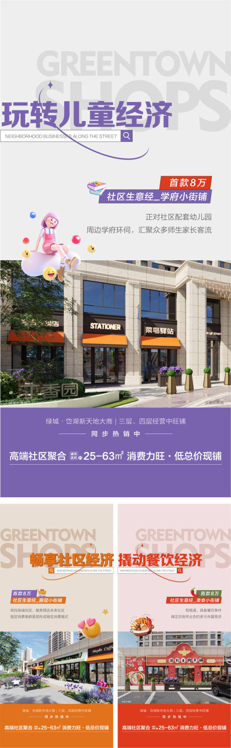 源文件下载【商业 】编号：15240031300127229