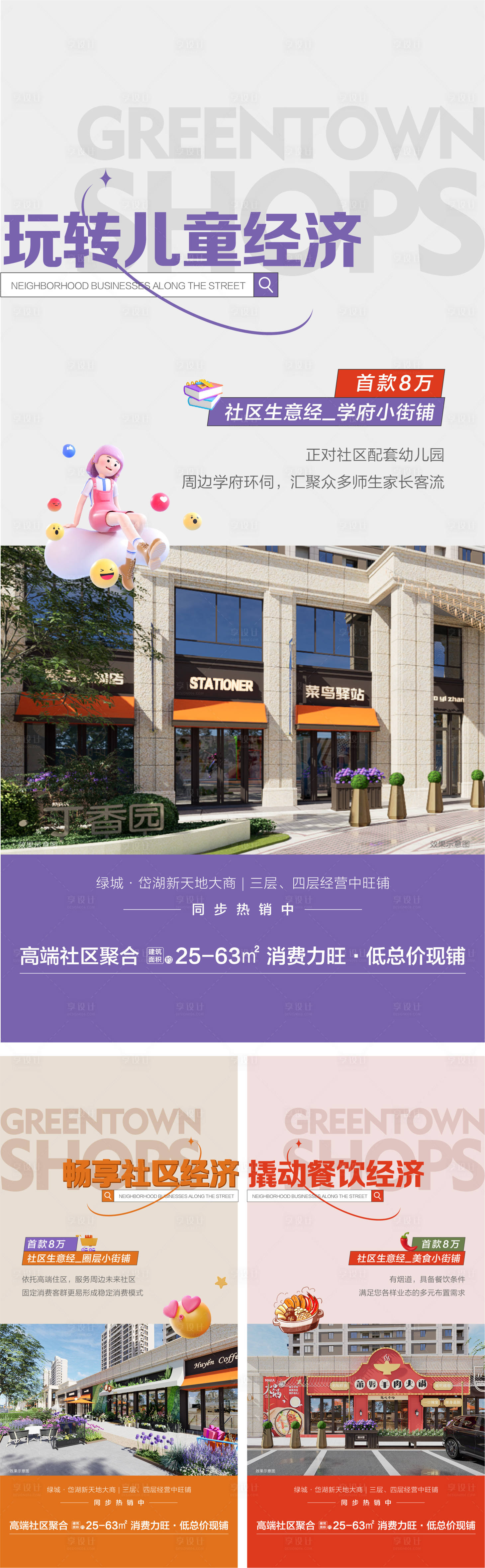 源文件下載【享設計】搜索編號：15240031300127229【商業 】