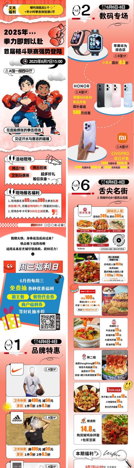 源文件下载【公众号推文长图专题设计】编号：91000031196228375