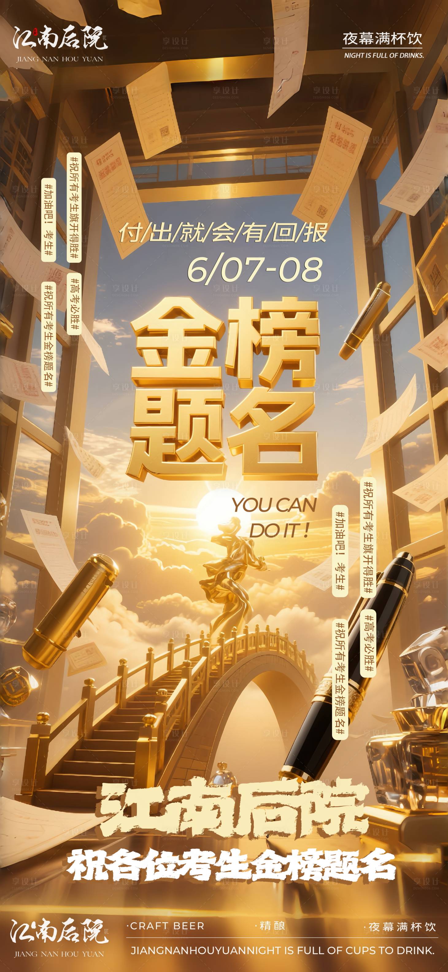 源文件下载【享设计】搜索编号：82840031203585220【高考酒吧夜店】