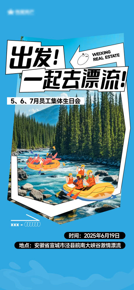 源文件下载【漂流海报】编号：40940031283616205