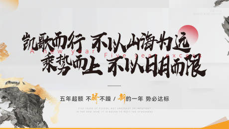 源文件下載【享設計】搜索編號：19950031605519115【國風銷售戰報沖刺展板主畫面】