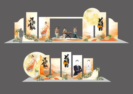 源文件下载【中秋美陈展板】编号：59120031260534233