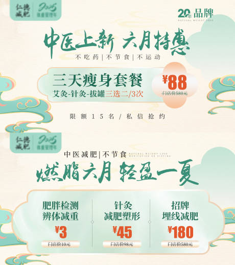 源文件下载【电商美团大众主图】编号：73490031212825993